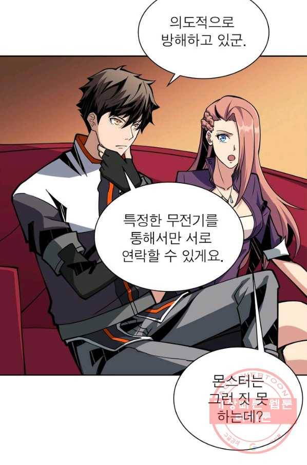 리부트 시스템 37화 31