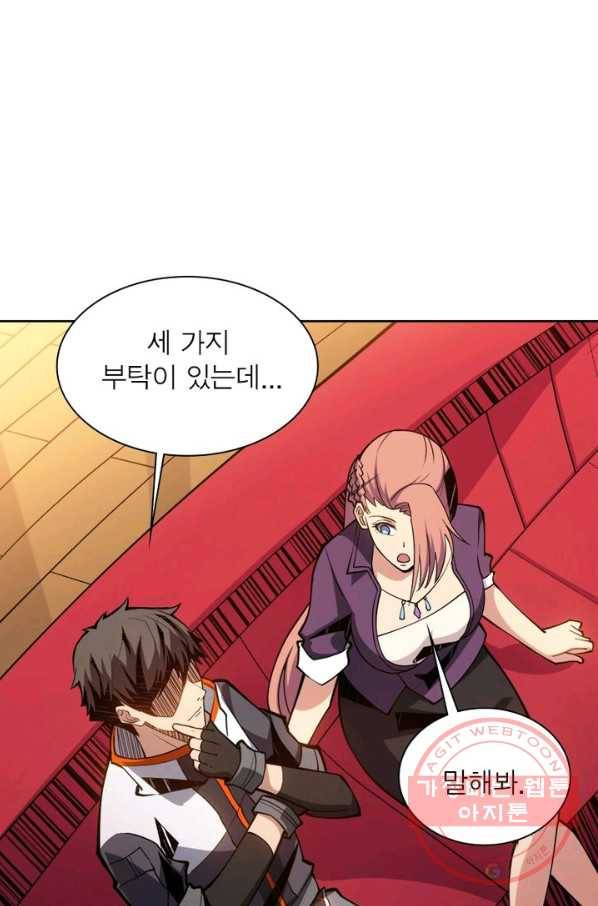 리부트 시스템 37화 32