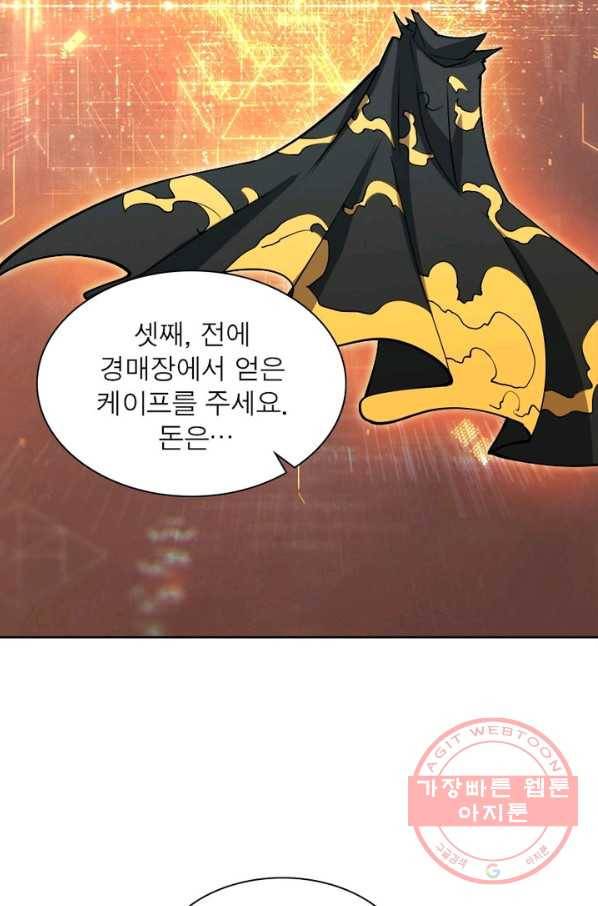 리부트 시스템 37화 34