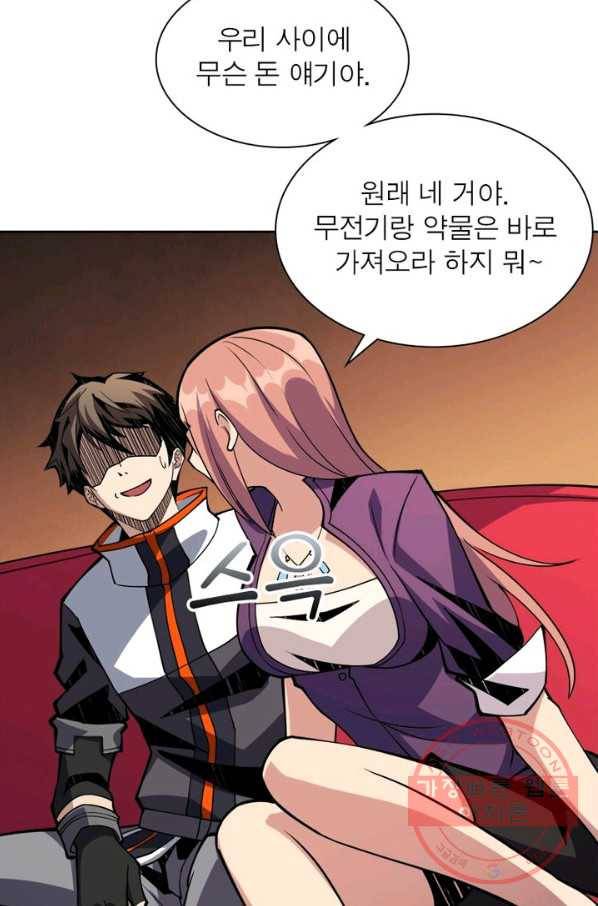 리부트 시스템 37화 35