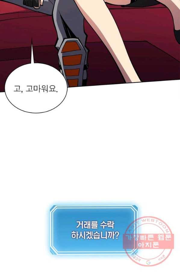 리부트 시스템 37화 36