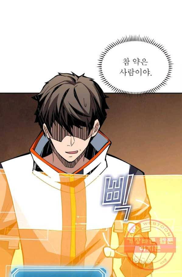 리부트 시스템 37화 37