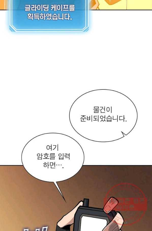 리부트 시스템 37화 38