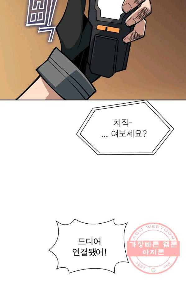 리부트 시스템 37화 39
