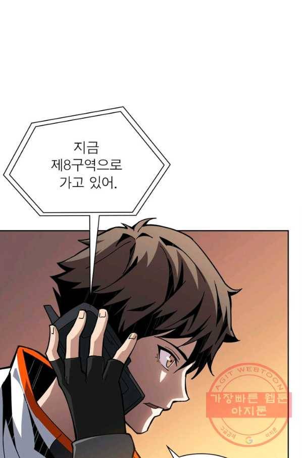 리부트 시스템 37화 45