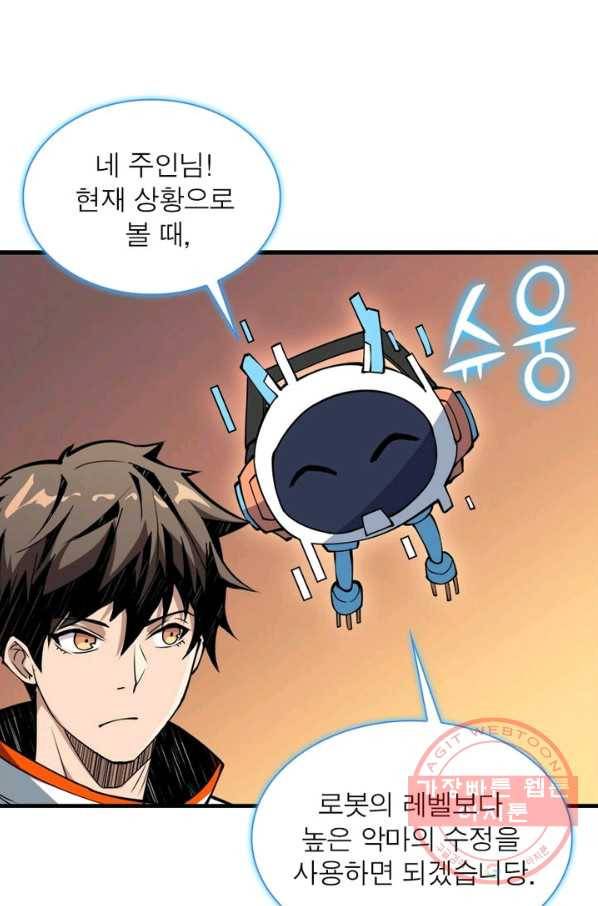 리부트 시스템 37화 47