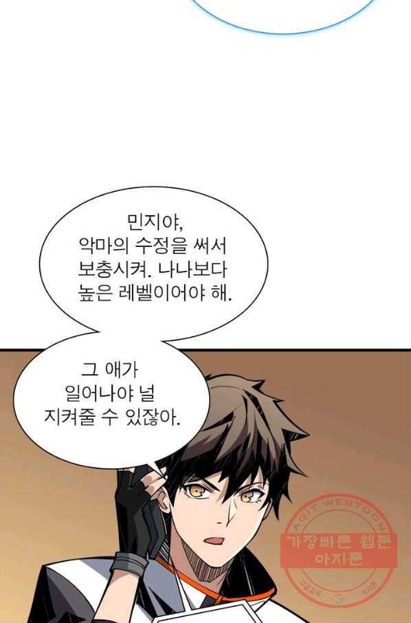 리부트 시스템 37화 48