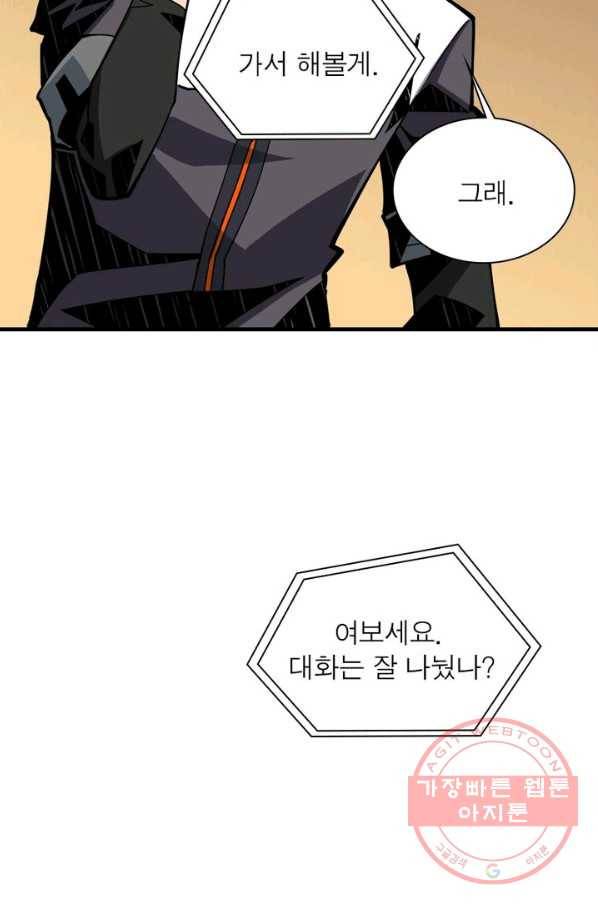 리부트 시스템 37화 49
