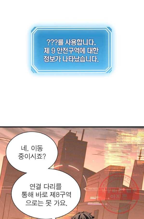 리부트 시스템 37화 50