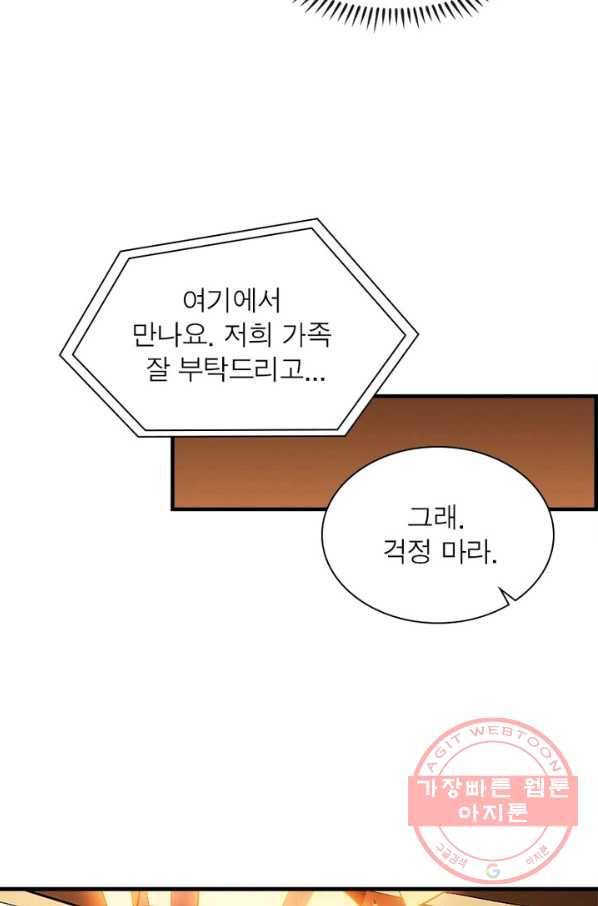 리부트 시스템 37화 53