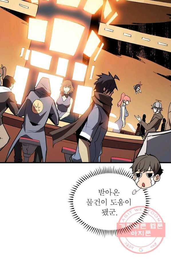 리부트 시스템 37화 54