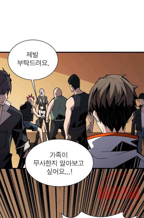 리부트 시스템 37화 55