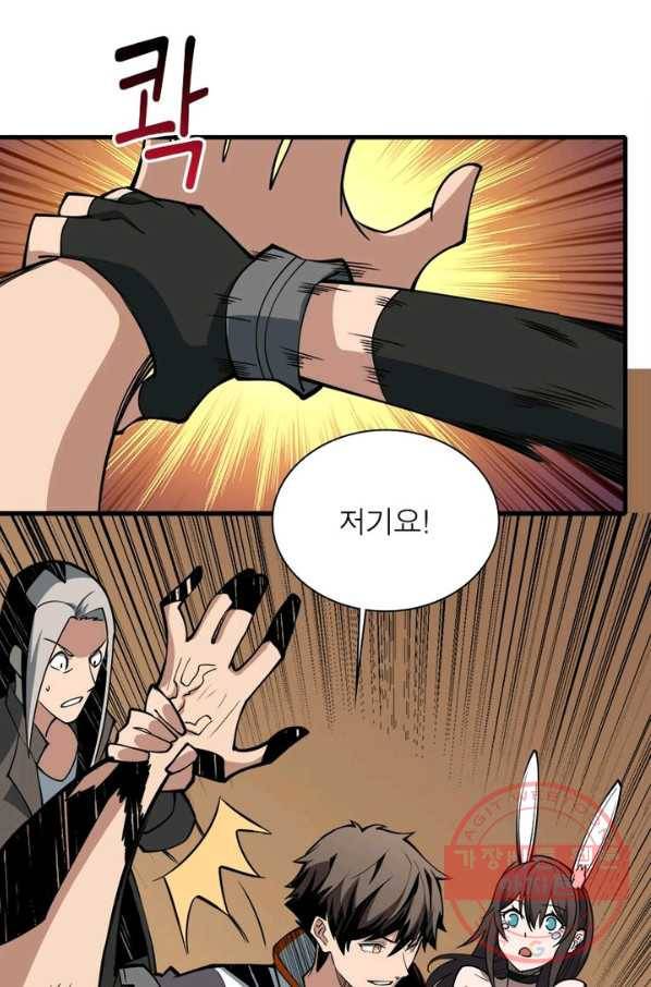 리부트 시스템 37화 59