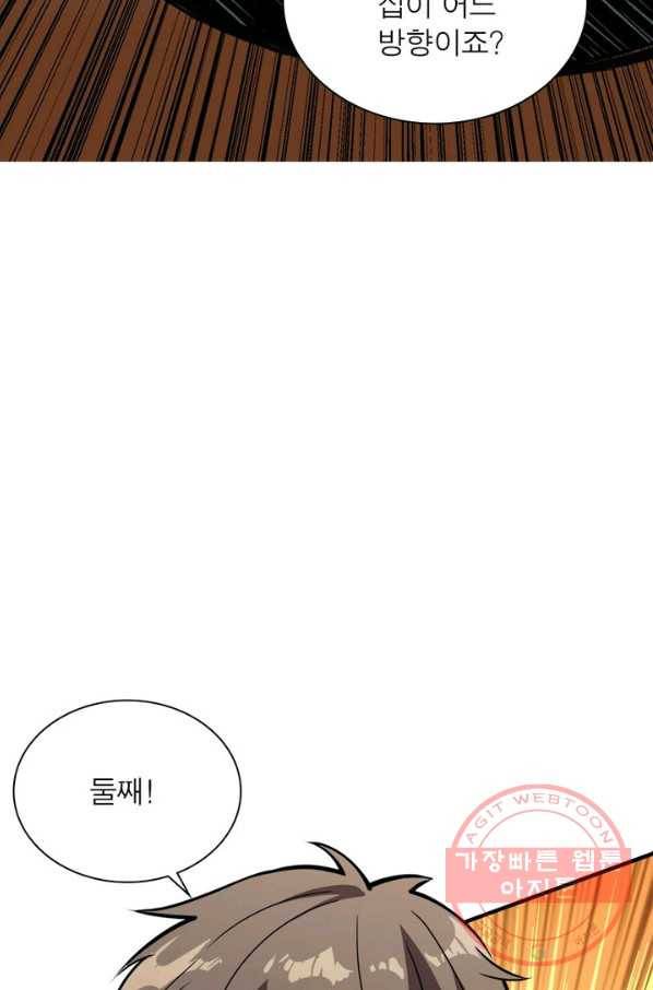 리부트 시스템 37화 61