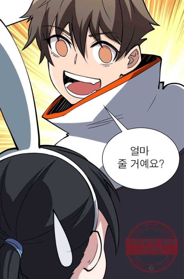 리부트 시스템 37화 62