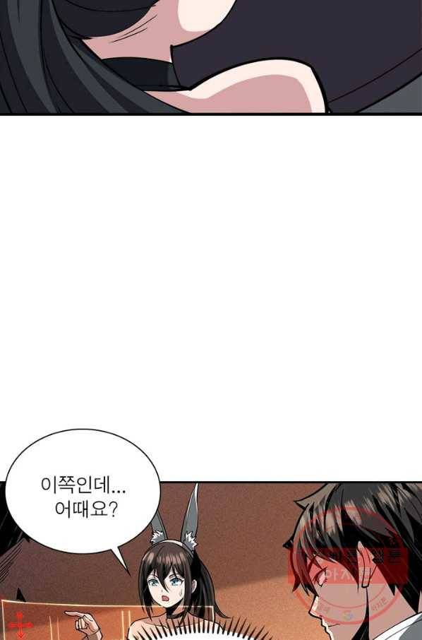 리부트 시스템 37화 63