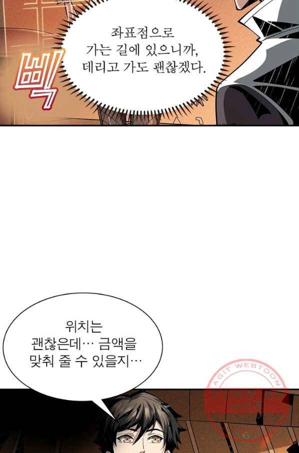 리부트 시스템 37화 64