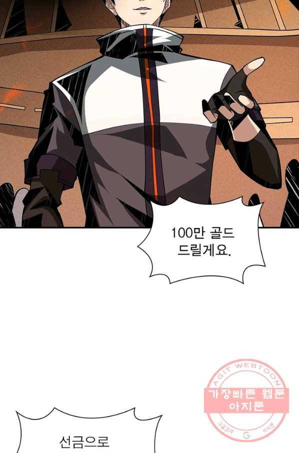 리부트 시스템 37화 65