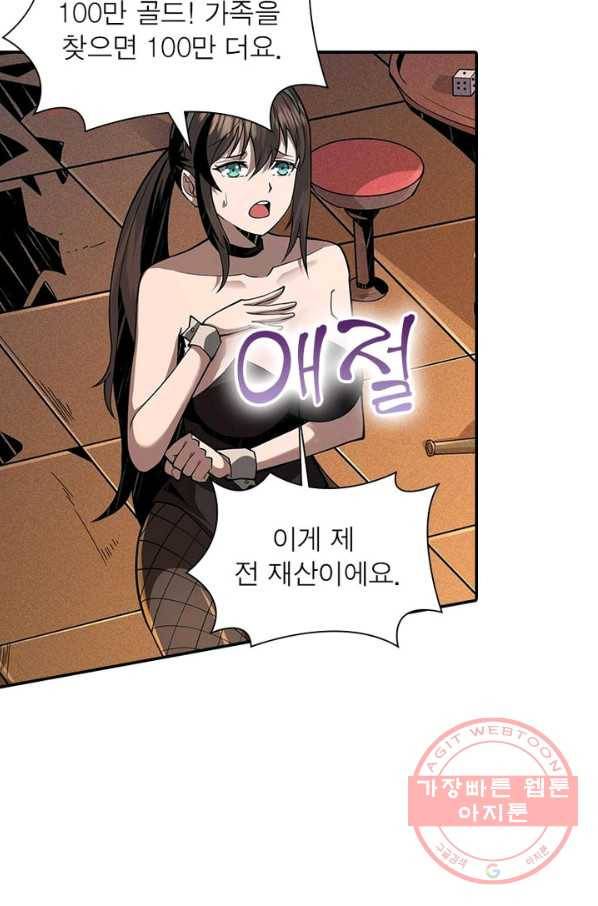 리부트 시스템 37화 66
