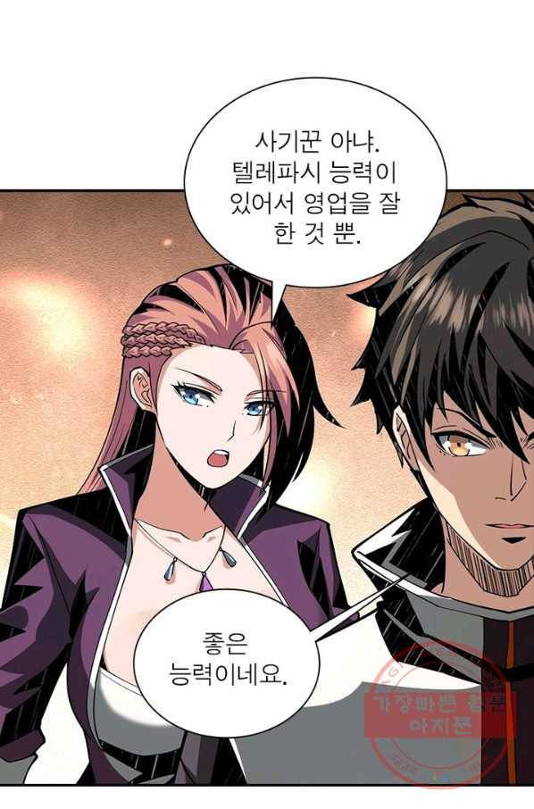 리부트 시스템 37화 69