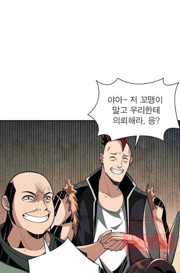 리부트 시스템 37화 70
