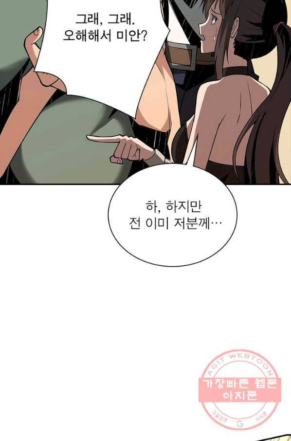 리부트 시스템 37화 71