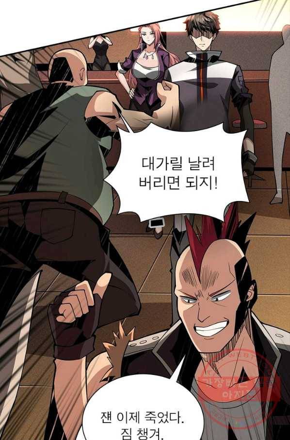 리부트 시스템 37화 72