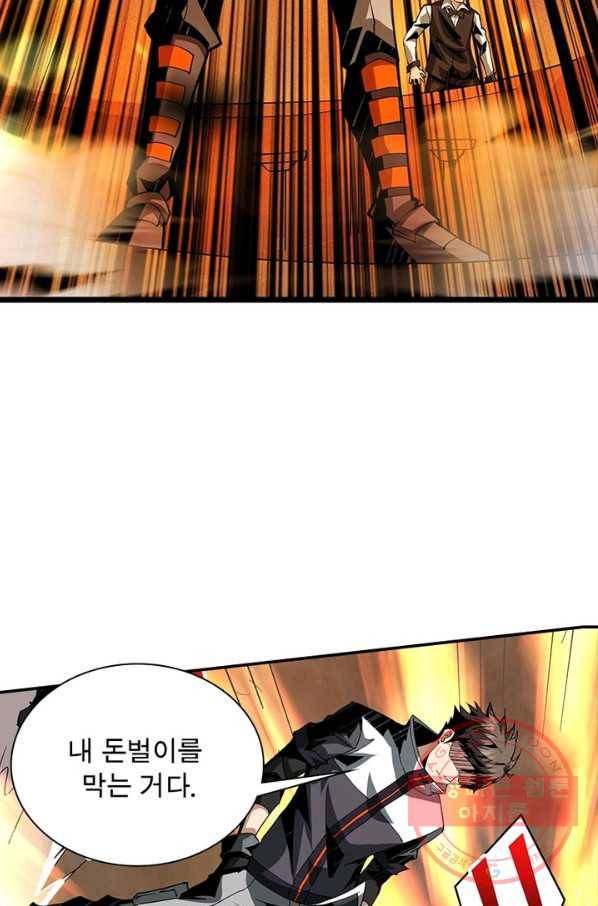 리부트 시스템 37화 75