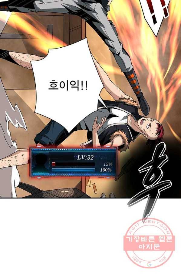 리부트 시스템 37화 76