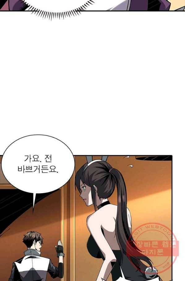 리부트 시스템 37화 79