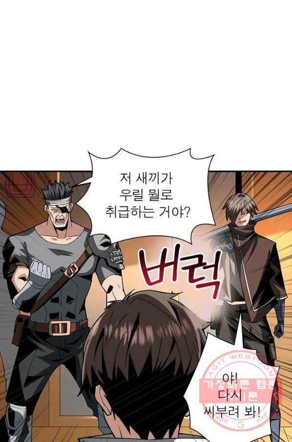 리부트 시스템 37화 82