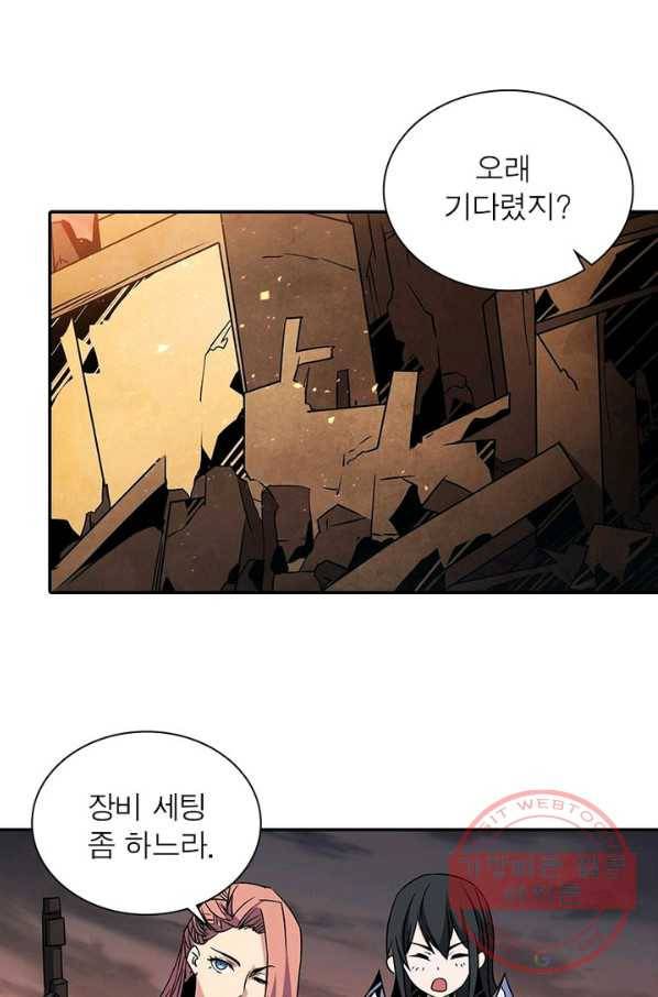 리부트 시스템 37화 87