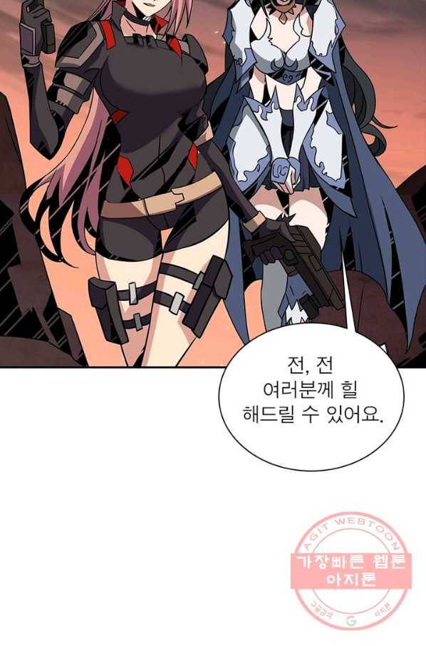 리부트 시스템 37화 88
