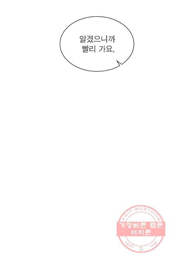 리부트 시스템 37화 89