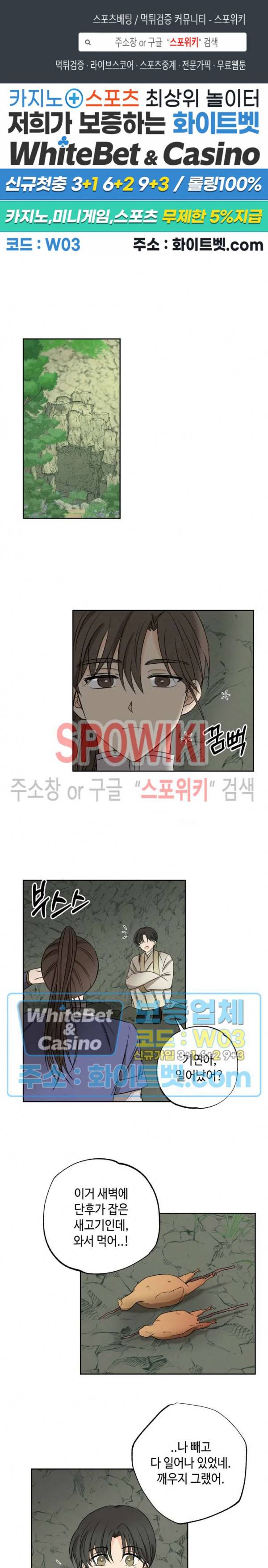 새벽을 부르는 별 15화 1