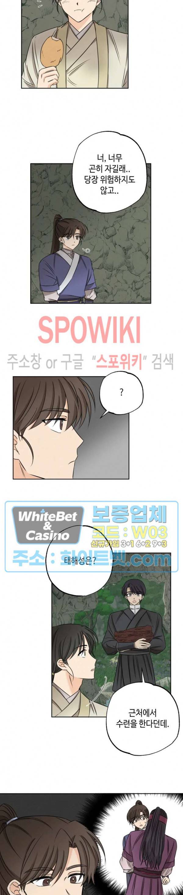 새벽을 부르는 별 15화 2