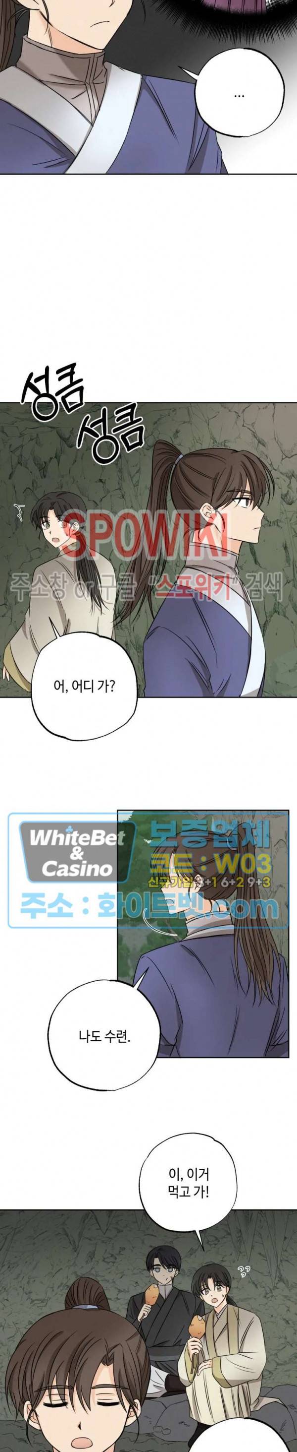 새벽을 부르는 별 15화 3