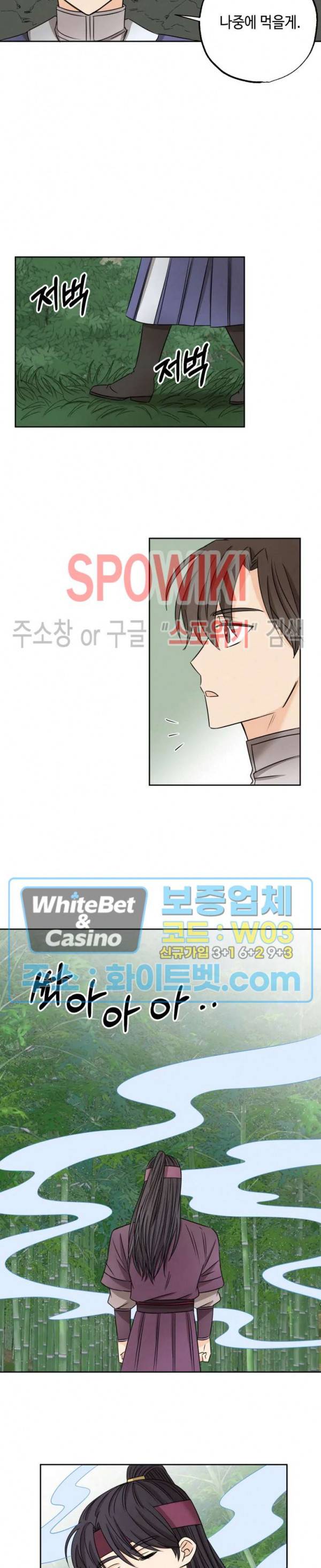 새벽을 부르는 별 15화 4