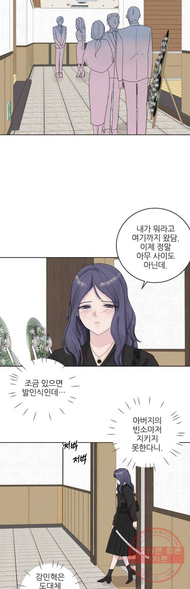 봄날의 팔광 66화 3