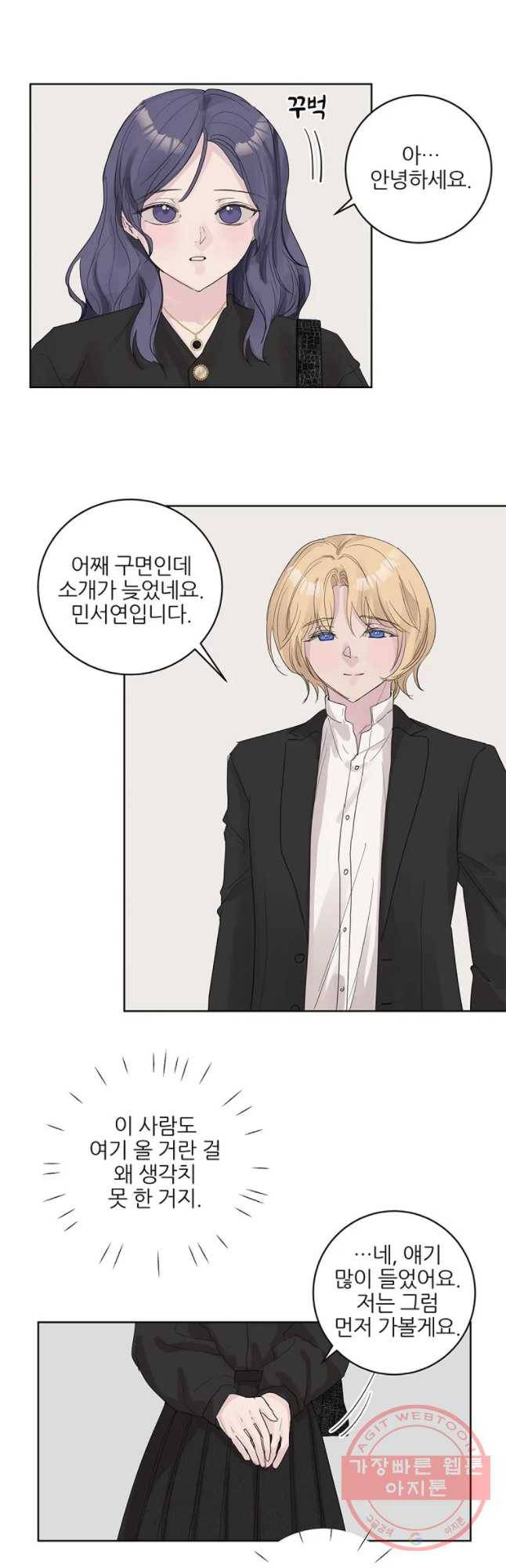 봄날의 팔광 66화 5