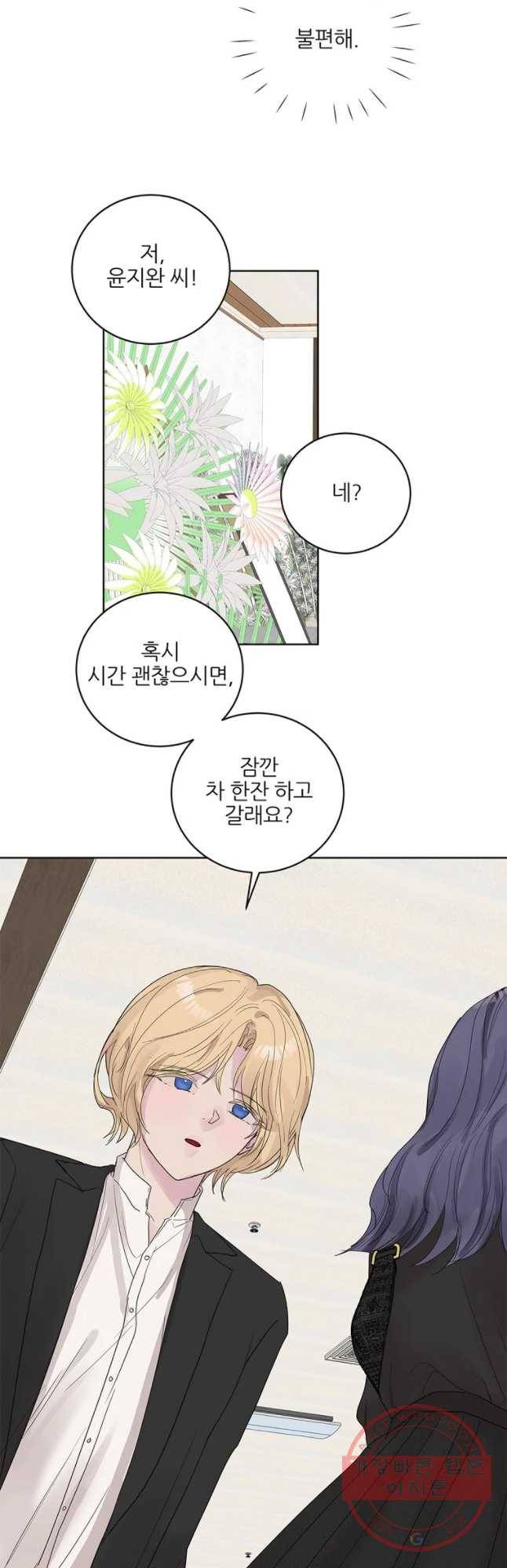봄날의 팔광 66화 6