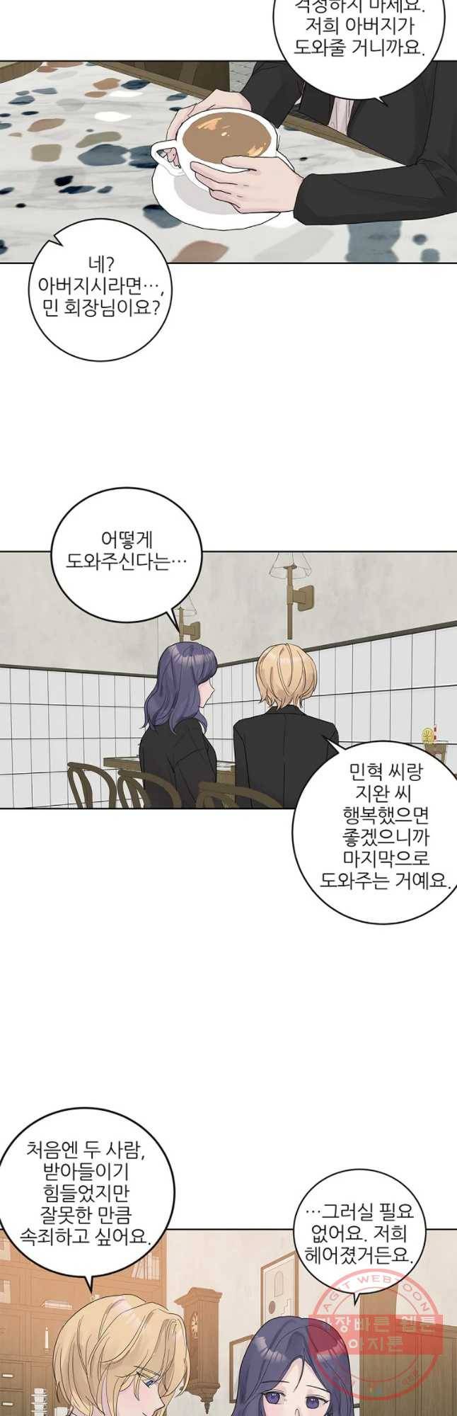 봄날의 팔광 66화 9