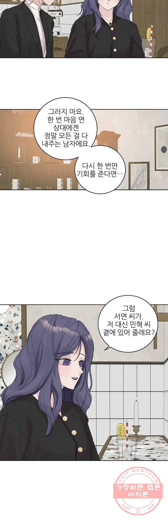봄날의 팔광 66화 10