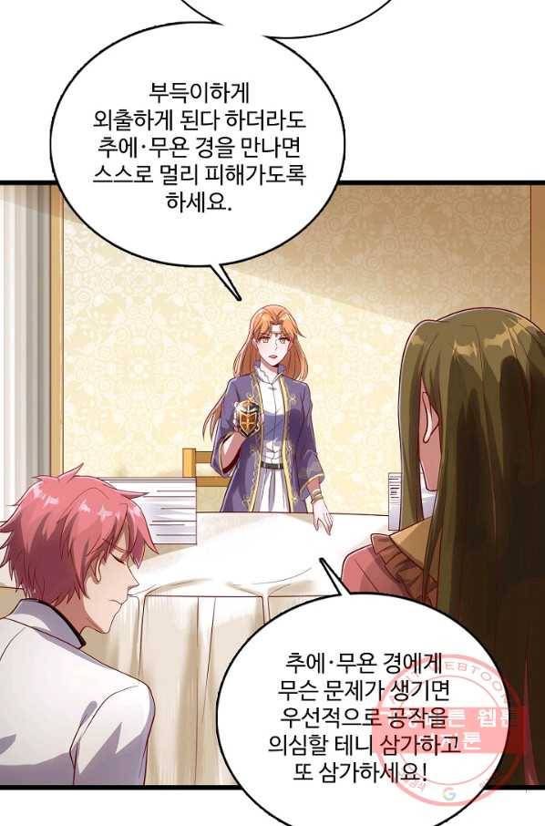 현질해서 최강으로 레벨업 117화 4