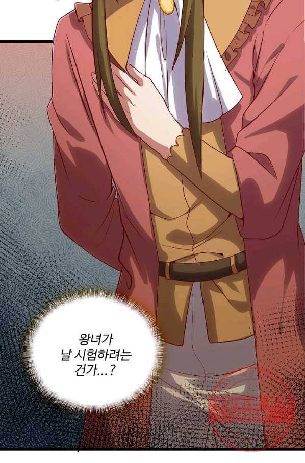 현질해서 최강으로 레벨업 117화 6