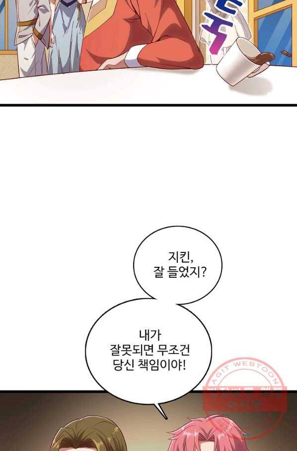 현질해서 최강으로 레벨업 117화 8