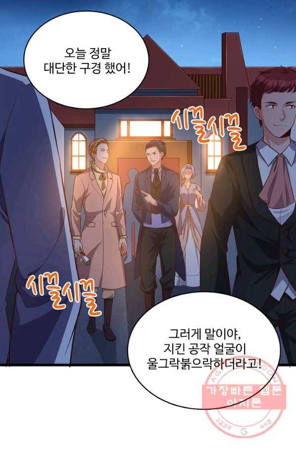 현질해서 최강으로 레벨업 117화 13
