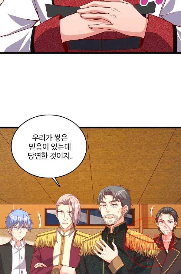 현질해서 최강으로 레벨업 117화 15