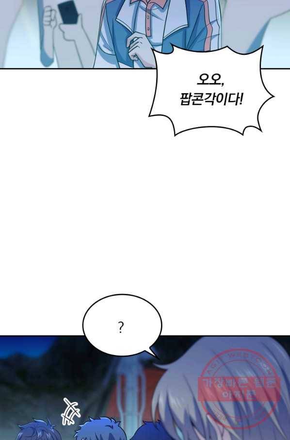 악역 플레이어는 강해지고 싶다 26화 3