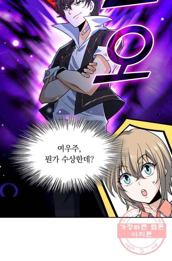 악역 플레이어는 강해지고 싶다 26화 5